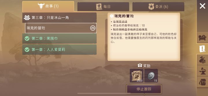 第三章任务问题截图