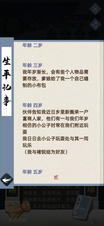 记录一下我的青梅竹马线