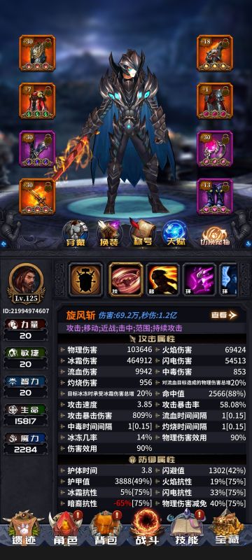 新手向（冰旋风）所有地图都可去得