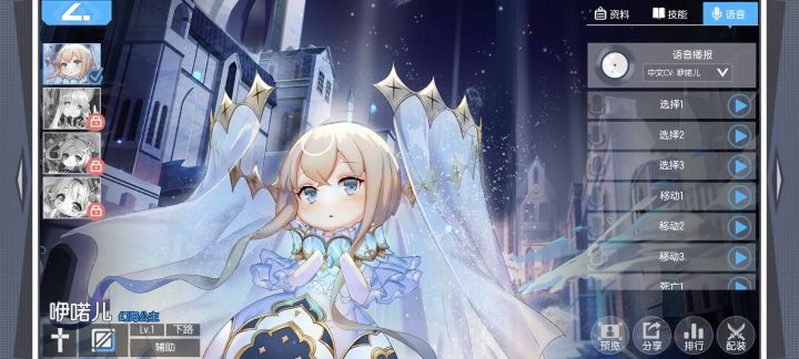 希望声优们能拥有姓名。截图
