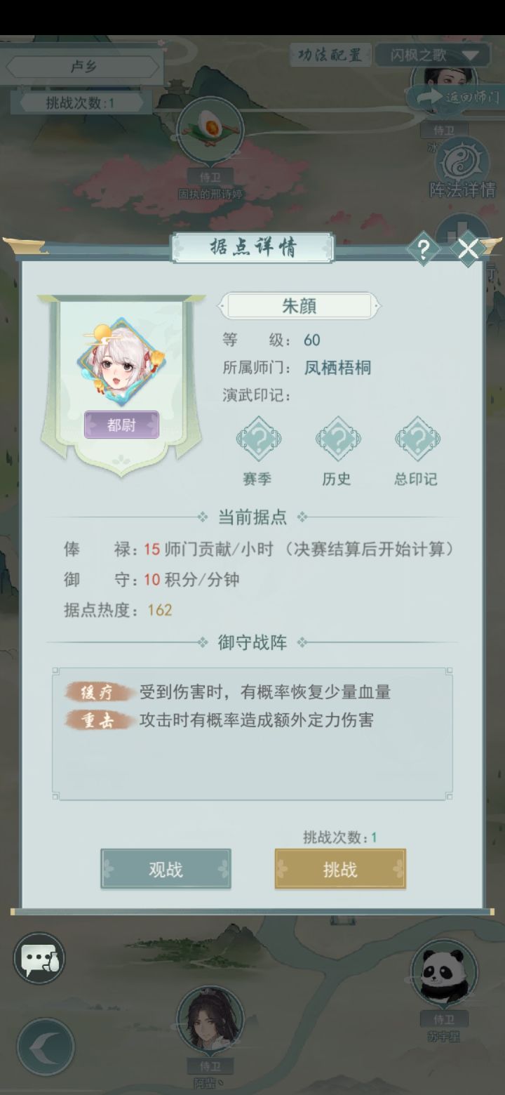 一家传说中的青州种田小师门《凤栖梧桐》截图