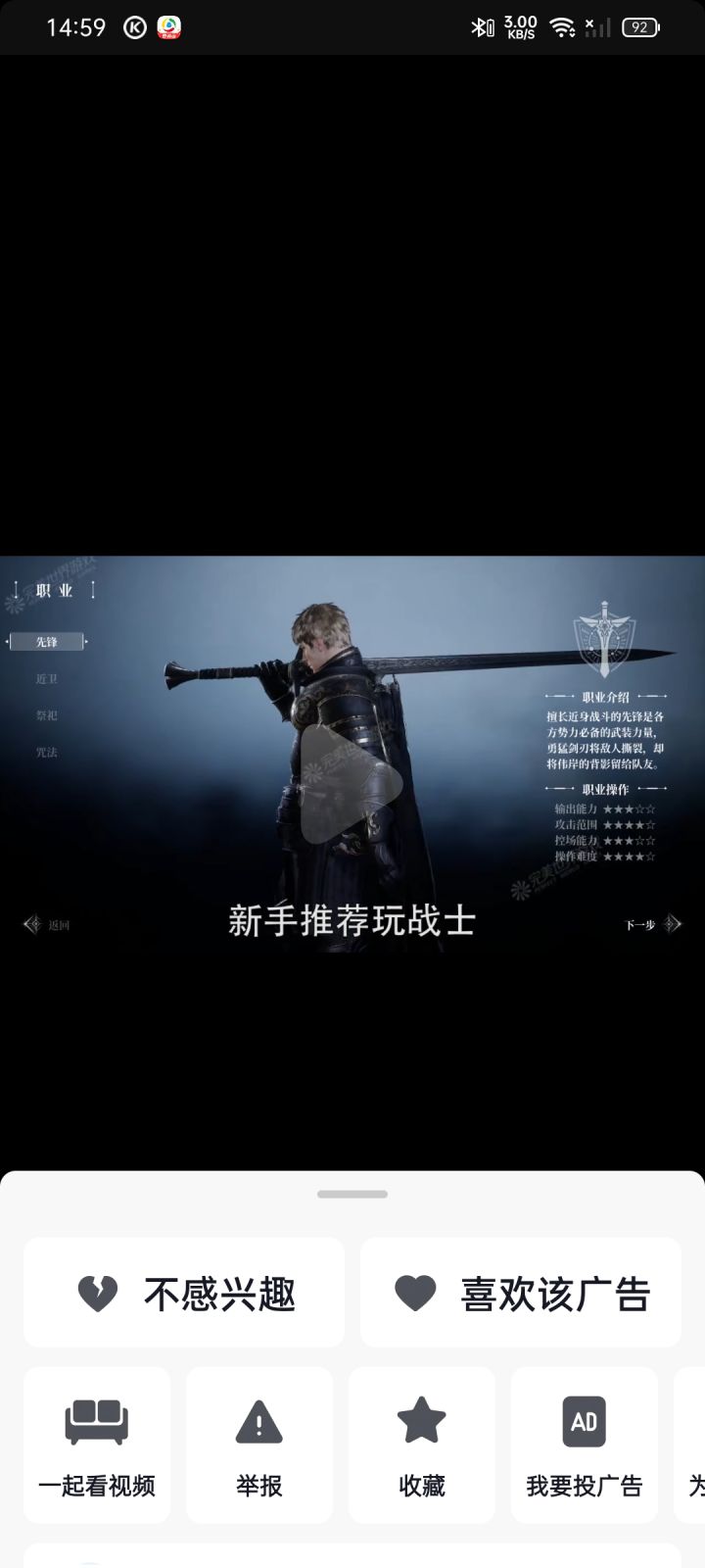 求游戏截图
