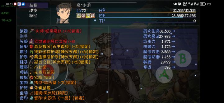 这就是小明!截图