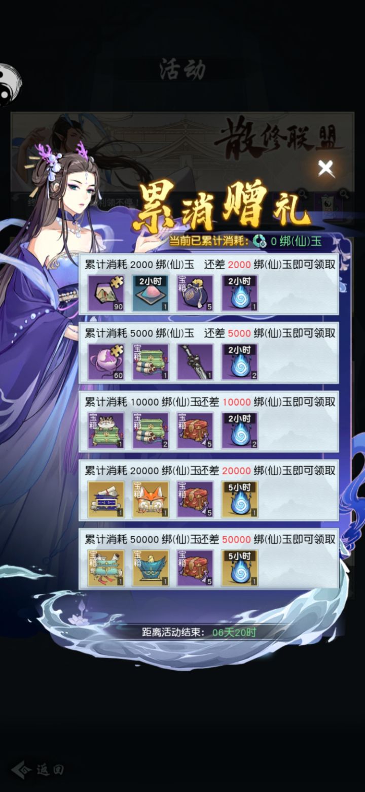 可算良心一次了截图