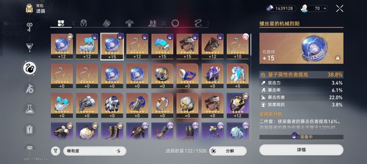 这个装备是不是毕业了截图