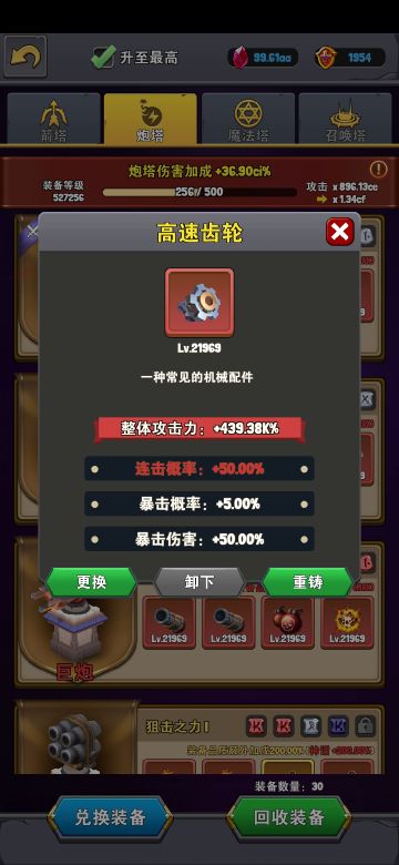 （科普帖）红装所有属性预览