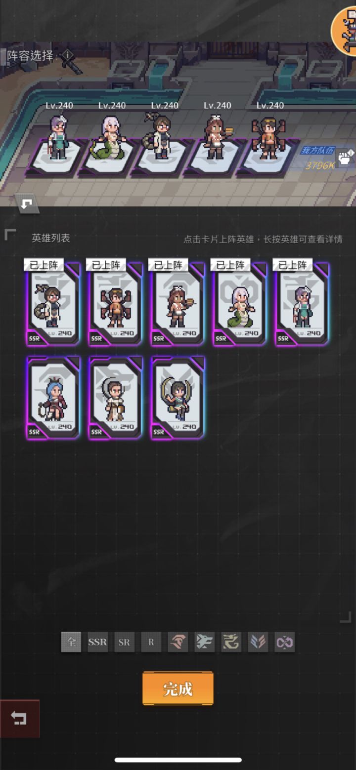 求大佬配队截图