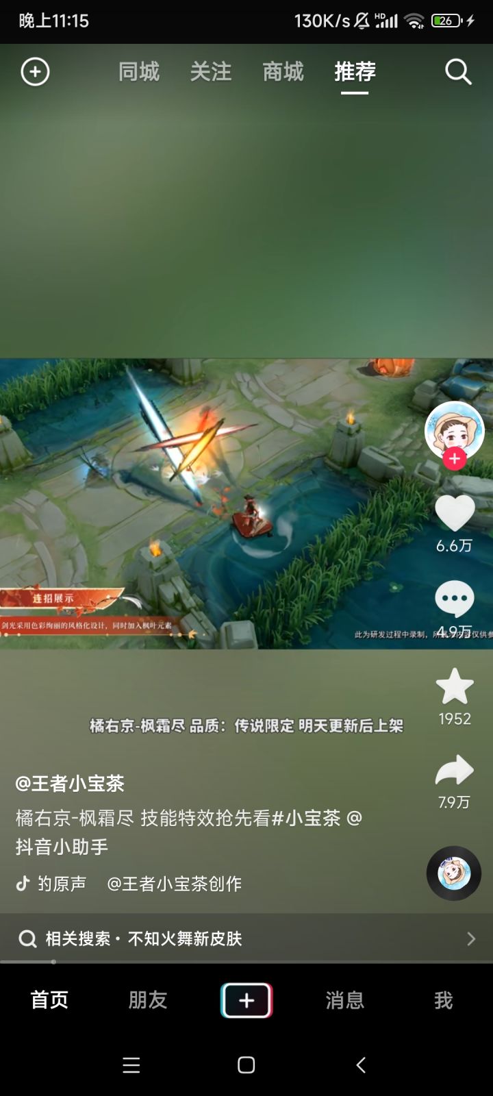 大出血截图