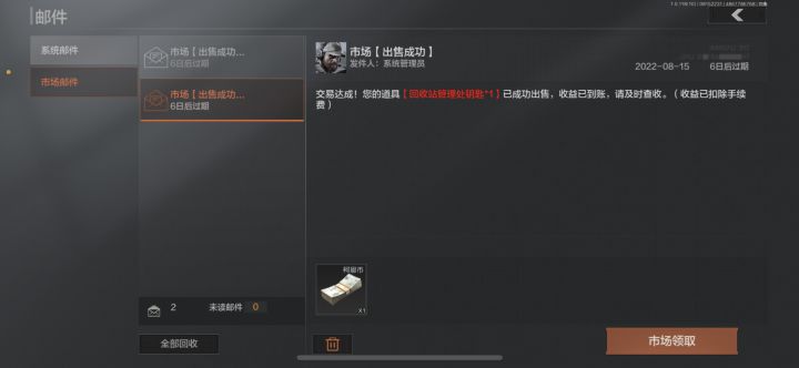 净赚1块哈哈哈截图