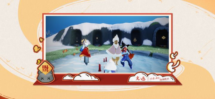 祝各位光之子新年快乐(再见)截图