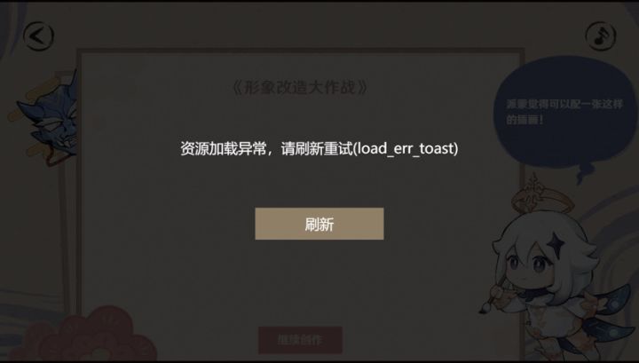 啥情况 刷新一百遍了截图