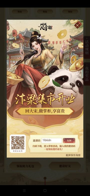 萌新玩家看过来