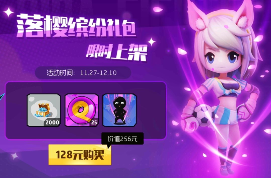 活动合集截图