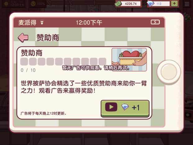 为什么没有广告看了截图