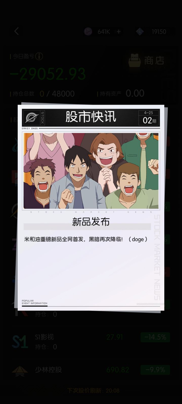 冲了截图
