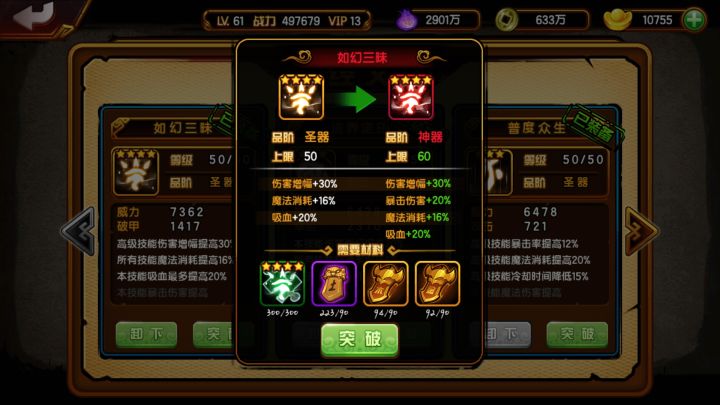 如幻三昧截图