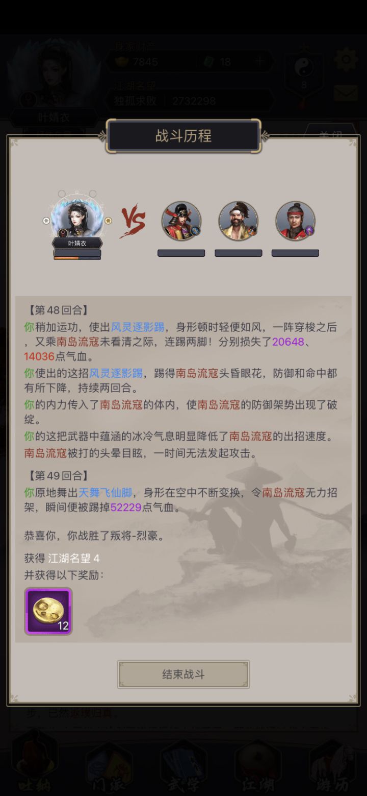 腿过南岛截图
