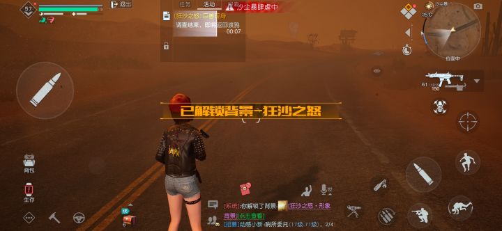这个背景在哪里啊截图
