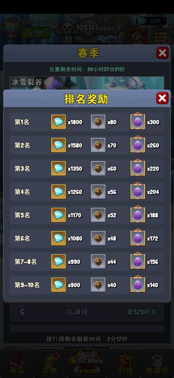 赛季段位奖励及层数