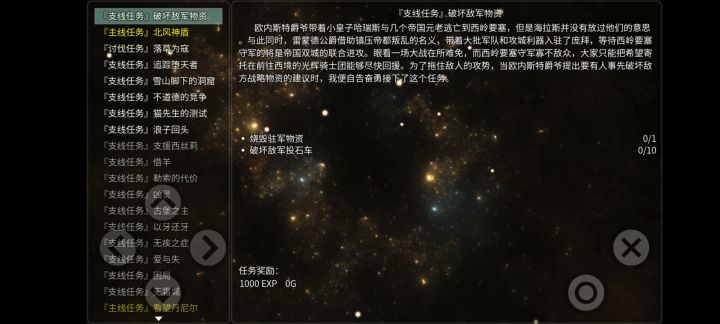 破坏敌军乌兹，物资在哪里啊截图