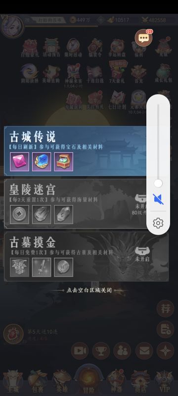 放置与召唤最强白嫖攻略：第四篇