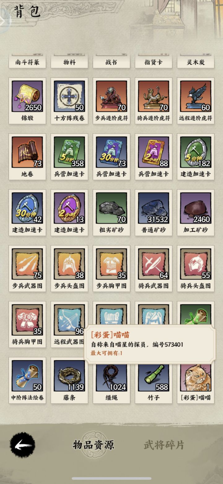 这只猫猫是干嘛的😅截图