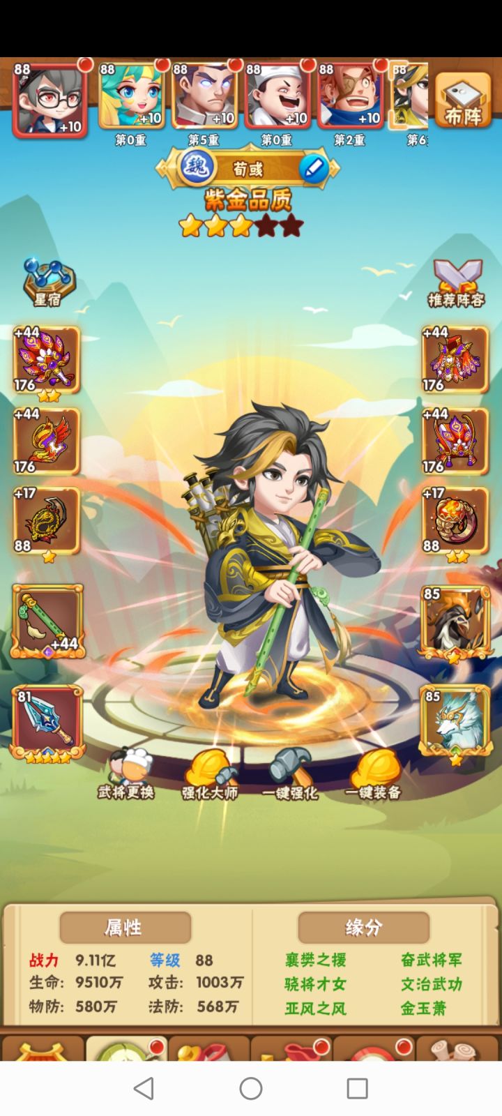 天天三国萌新白嫖攻略截图