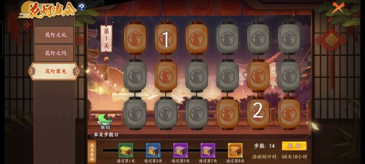 2022中秋灯谜活动答案 1截图
