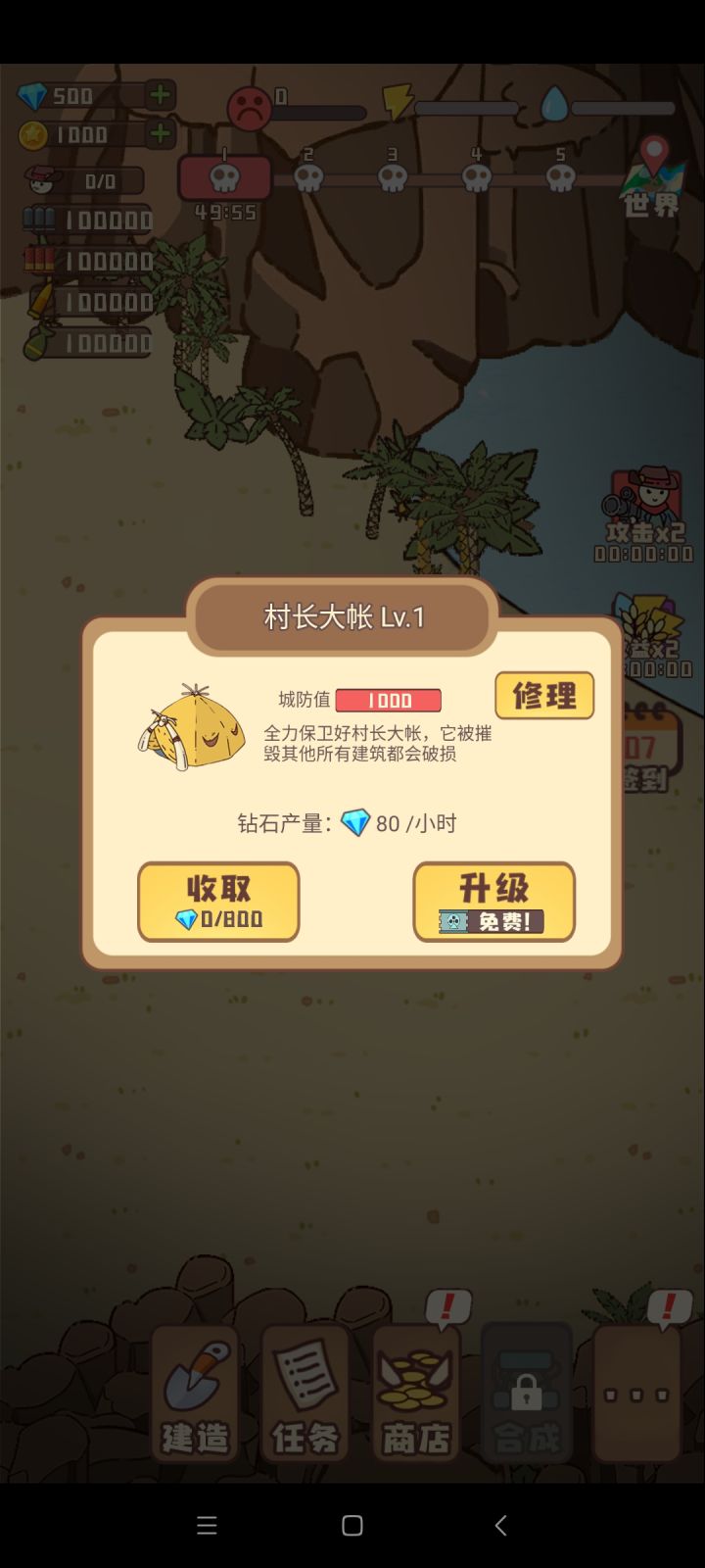 期待把这个游戏做好截图