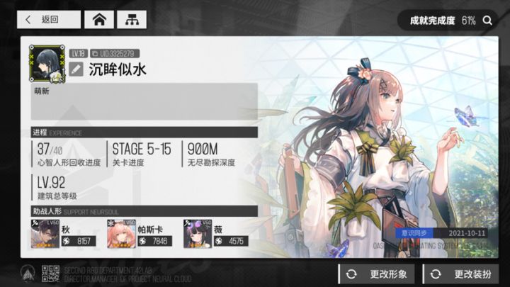 加点好友吖截图