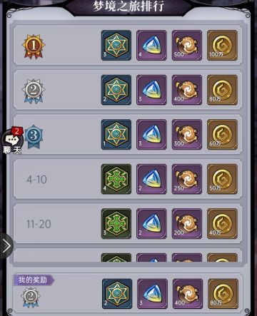 关于新出的符文系统