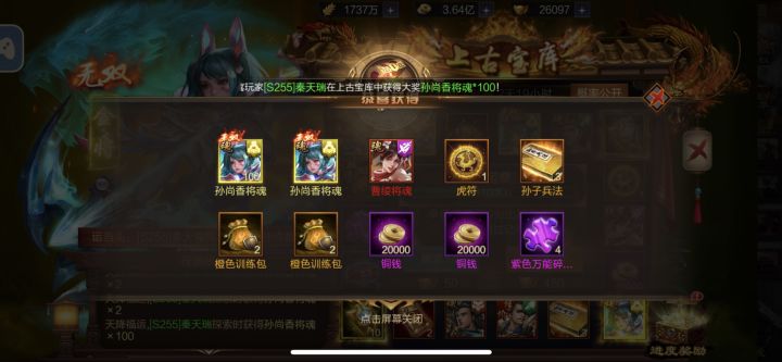 【#全服欧皇#+中奖了】截图