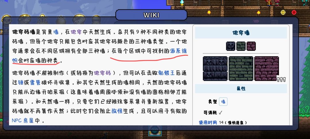 地牢刷物品攻略截图