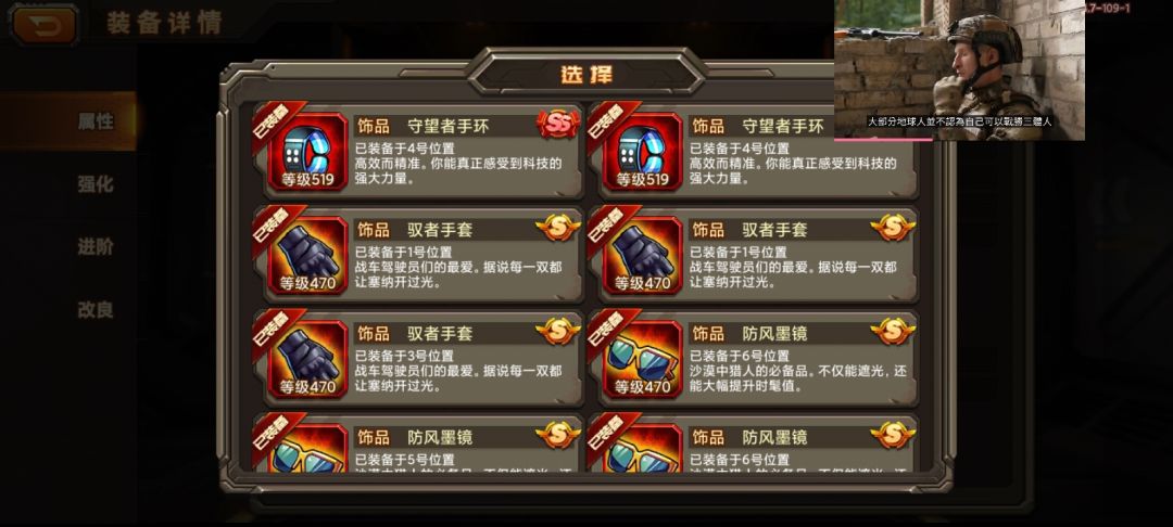 【柚子攻略】手把手教你弄人物饰品的搭配！让你避免各种搭配误区！截图