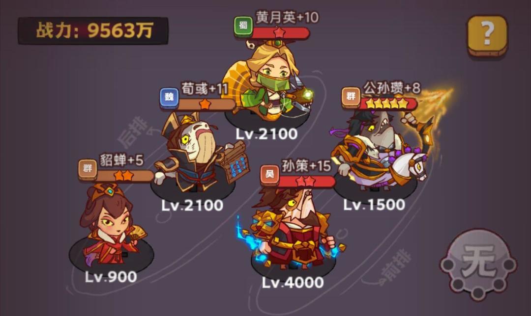 【咸鱼之王】主C孙策的遗迹探险阵容推荐截图