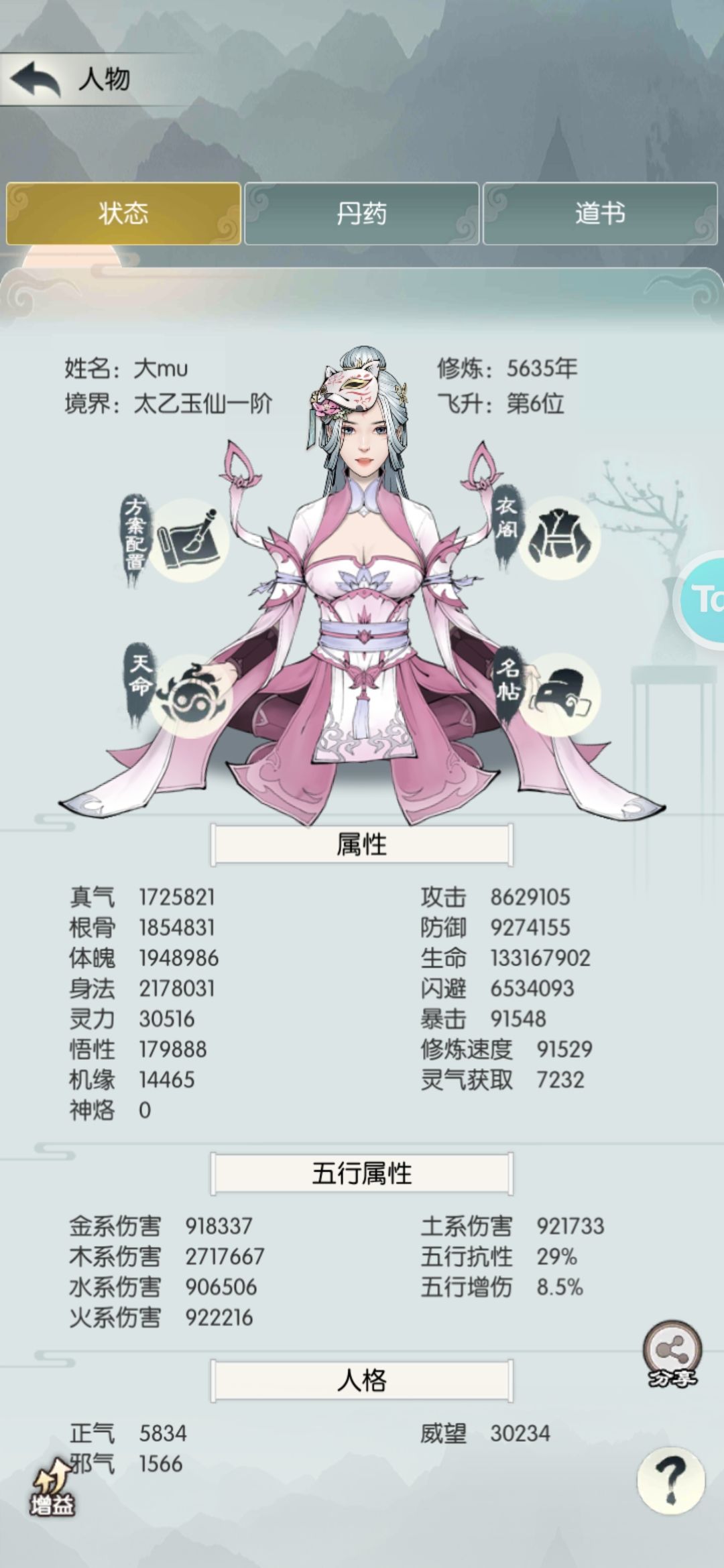低参考价值的打老头方法截图