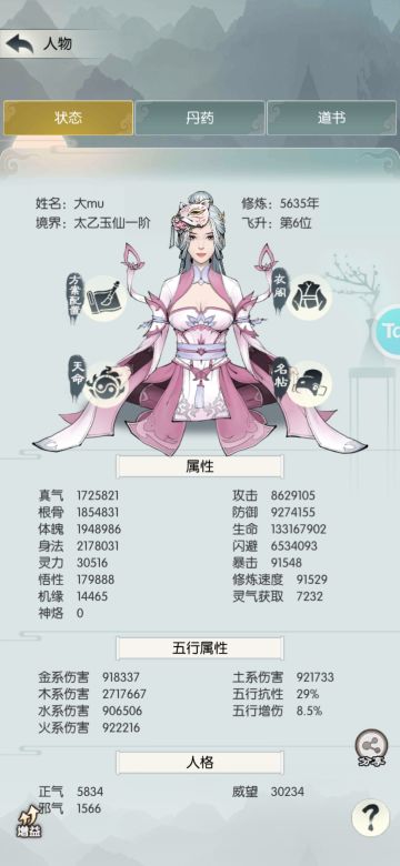 低参考价值的打老头方法