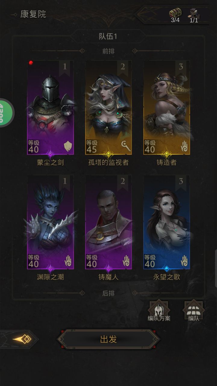 大佬帮我配一下队，卡主线了，说一下配队思路截图