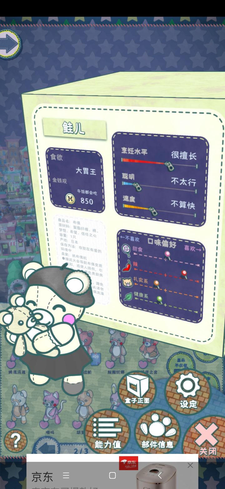 一起来参加夏日祭典吧!截图