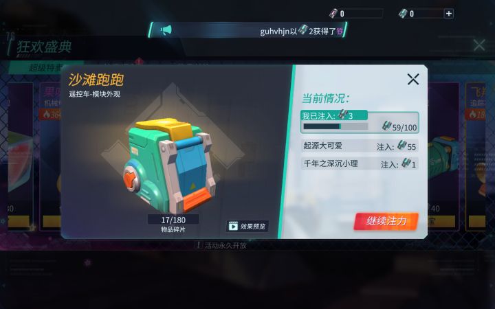 退游了。截图
