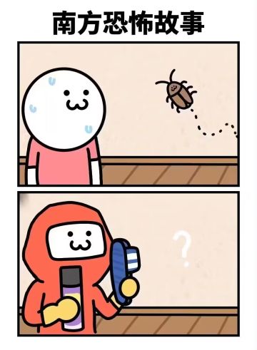 来点沙雕图【332】