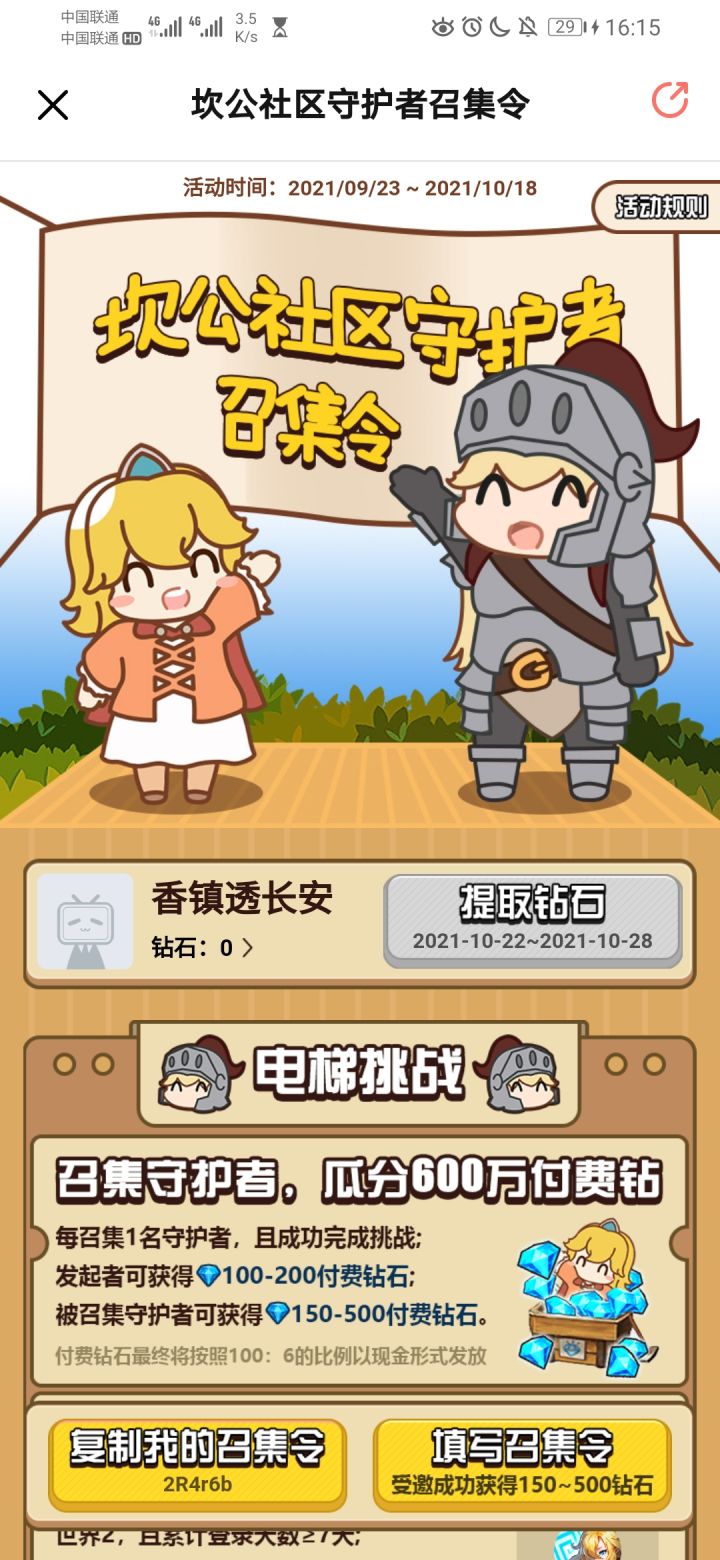 帮个忙，兄弟们截图