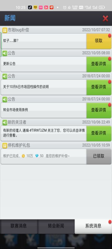 实时小建议：合理应用bug补偿所送的20天支持者