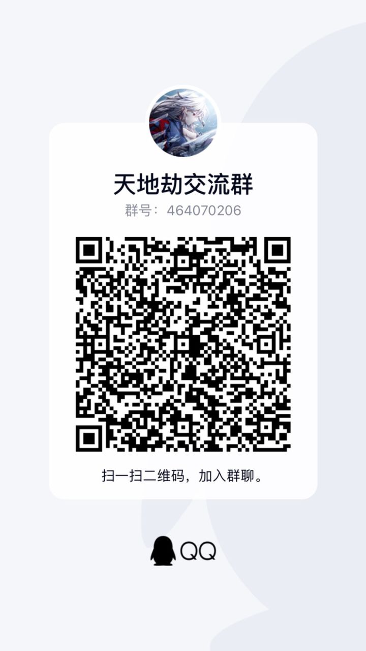 欢迎小伙伴加入交流群截图