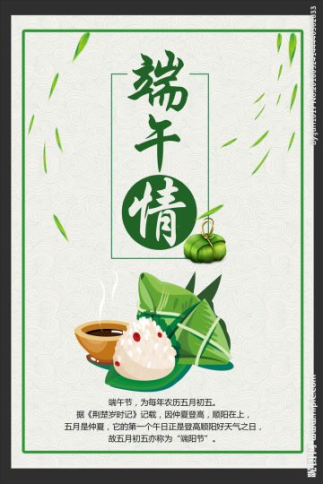 【福利】端午节，一见粽情！(攻略组出品)