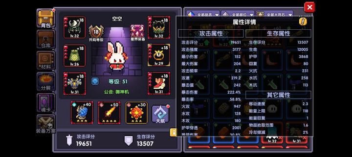 120打不动boss,来个高手指导指导!截图