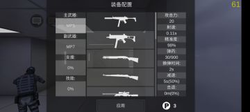 ZCS主武器攻略