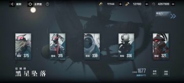 黑星巴别塔角色分配参考 & 打法建议