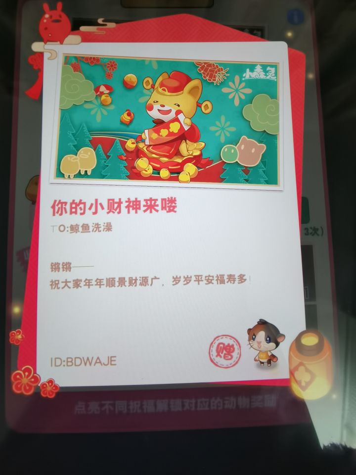 分享图片截图