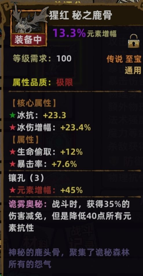 物理抗性与伤害减免的实际效果测试截图